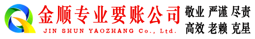 曲阳要债公司